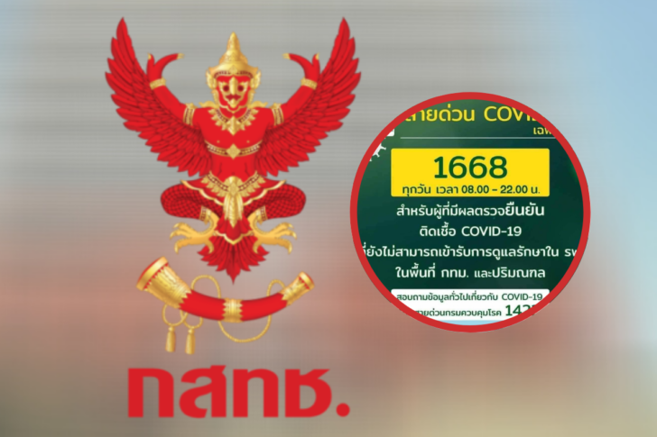 กสทช.