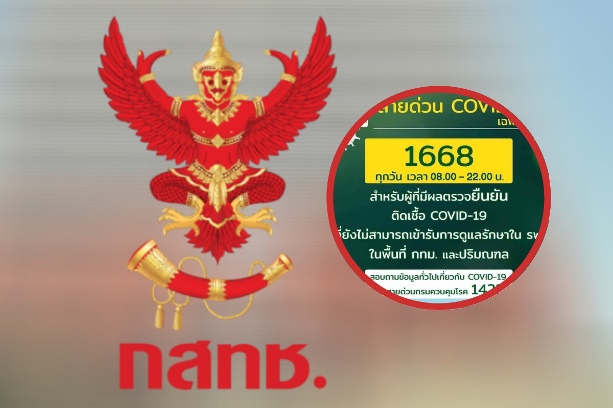 1668 ไม่ฟรี อดีต กสทช. ชี้ กสทช. ชุดรักษาการต้องแอคทีฟกว่านี้ – IT