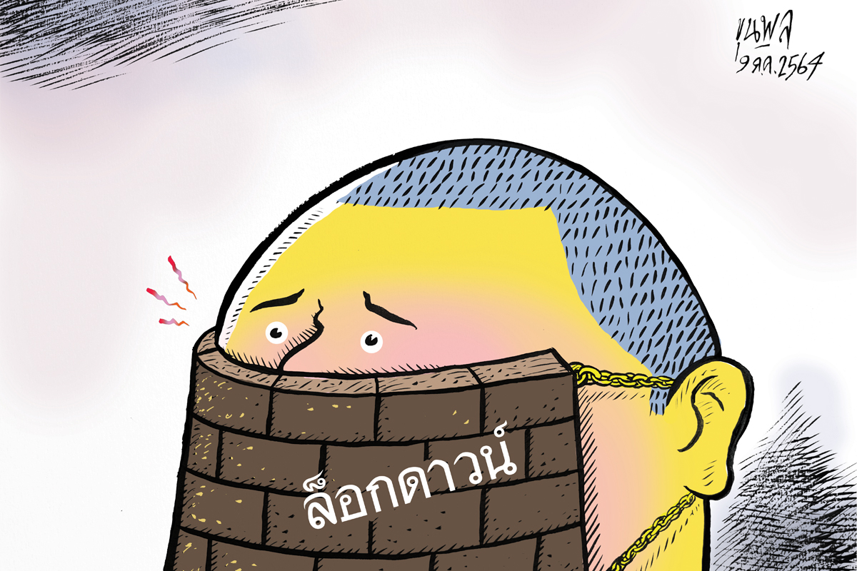 การ์ตูนขุนพล : ล็อกดาวน์