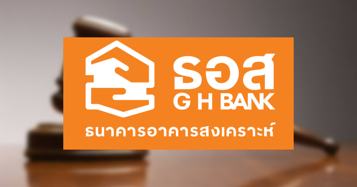 ธอส. เปิดประมูลบ้านออนไลน์ 77 รายการ 7 รายแรกรับสลากลุ้นรางวัลฟรี 5,000 บาท