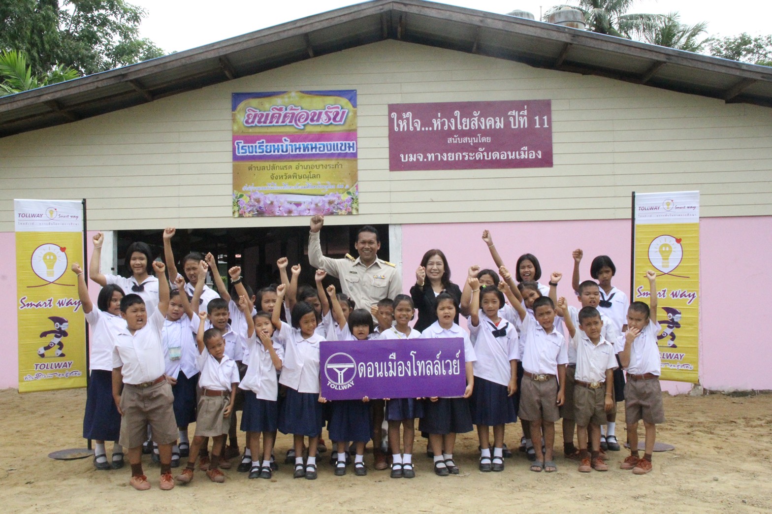 ดอนเมืองโทลล์เวย์