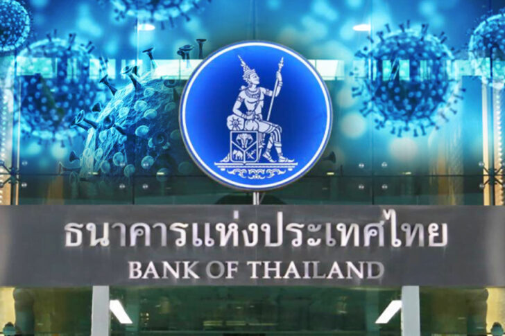 ธนาคารแห่งประเทศไทย แบงก์ชาติ