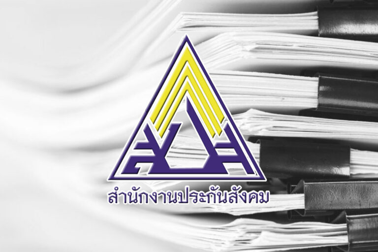 สมัครมาตรา 40 เช็กสถานะผู้ประกันตน หลังจ่ายเงิน 3-5 วันทำการ