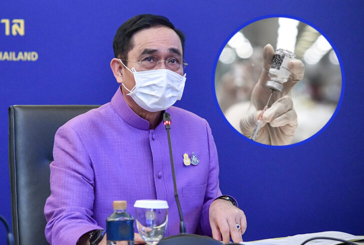 ประยุทธ์วัคซีน