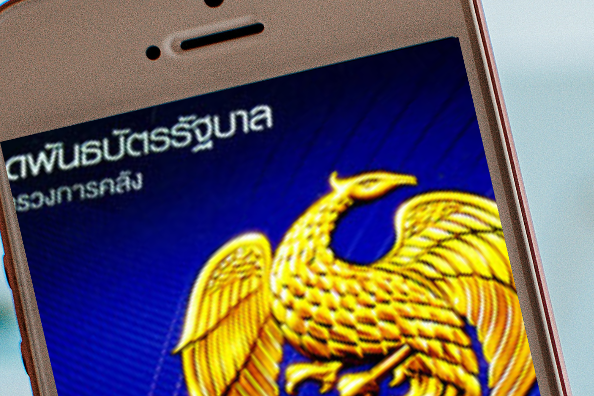 เปิดขั้นตอนซื้อพันธบัตรออมทรัพย์พิเศษรุ่น “ยิ่งออมยิ่งได้” ผ่าน 4 ธนาคาร