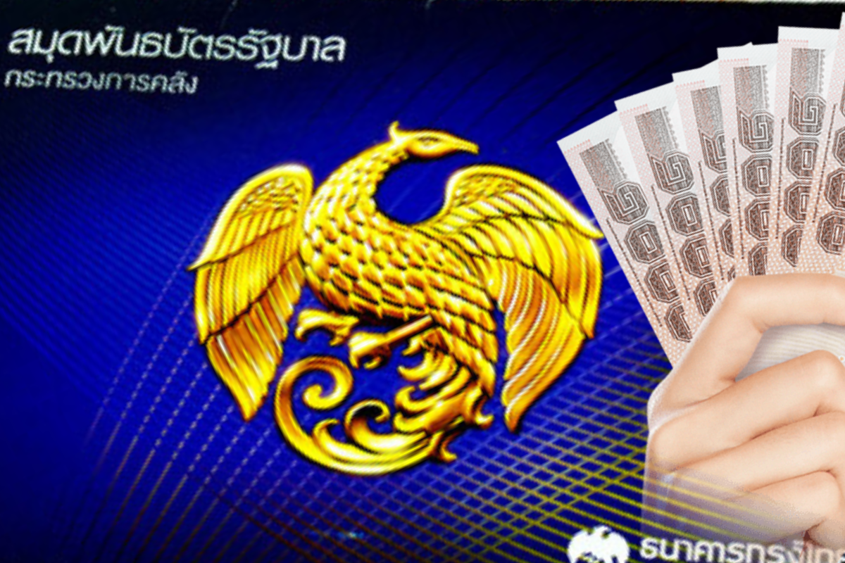 “ยิ่งออมยิ่งได้” ผ่าน 4 ธนาคาร ขายเกลี้ยง 4 หมื่นล้าน