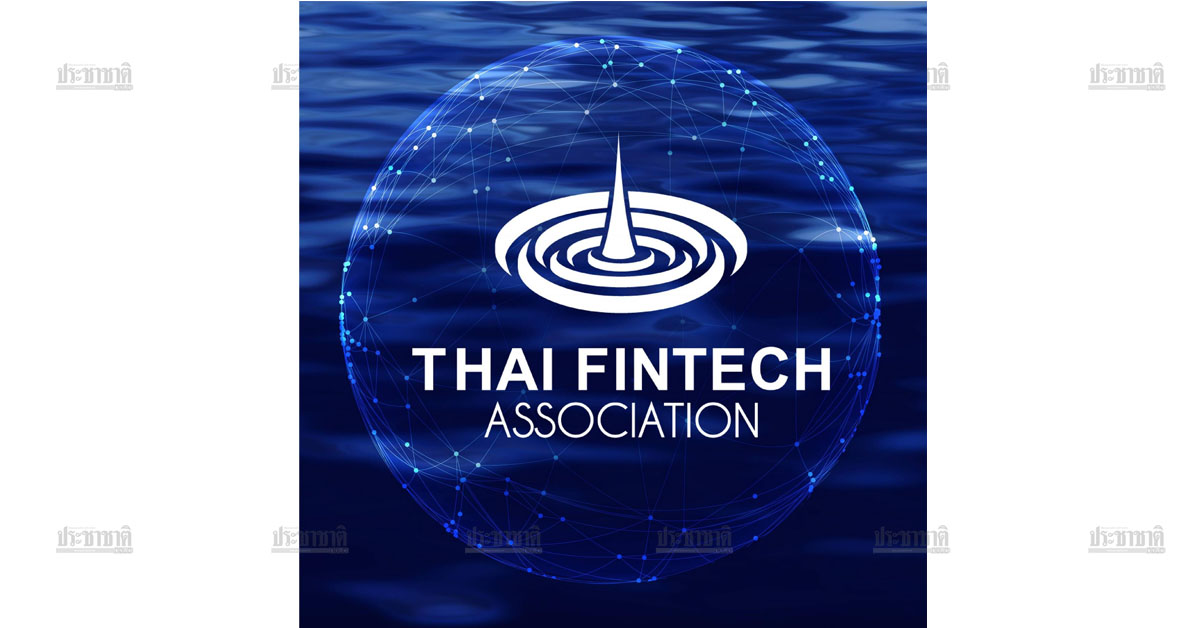 “ฟินเทคไทย” จะไปถึงไหน คุยกับนายกสมาคมฟินเทคไทย – IT