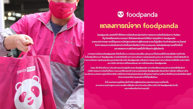 ฟู้ดแพนด้า ออกแถลงการณ์ ยันไม่ปลดไรเดอร์ หลังเกิดกระแสดราม่า  – IT