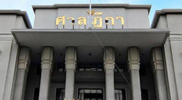 ฎีกา ยืนคุกอดีตนายก อบต.บางคูวัด คดีทุจริต อีก 2 จำเลย รอลงอาญา