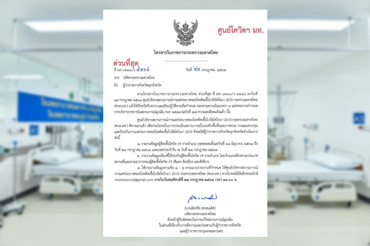 มหาดไทย