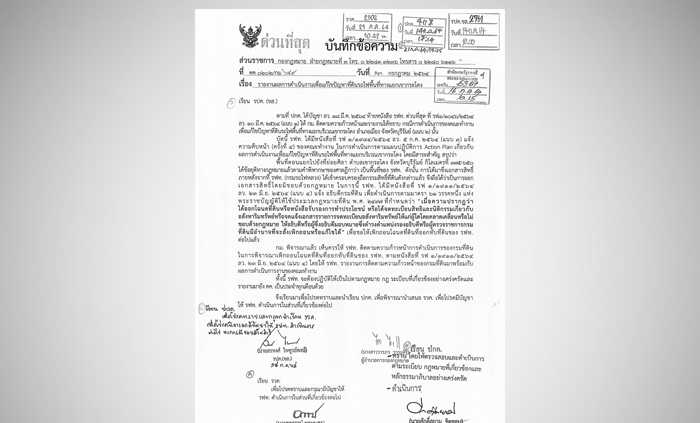 รถไฟ