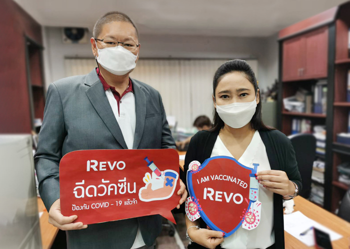 รีโว