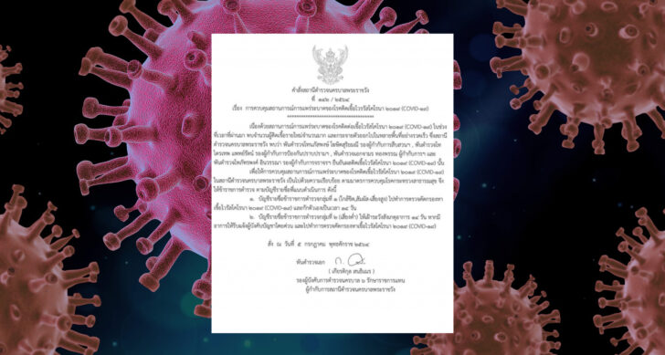 สน.พระราชวัง