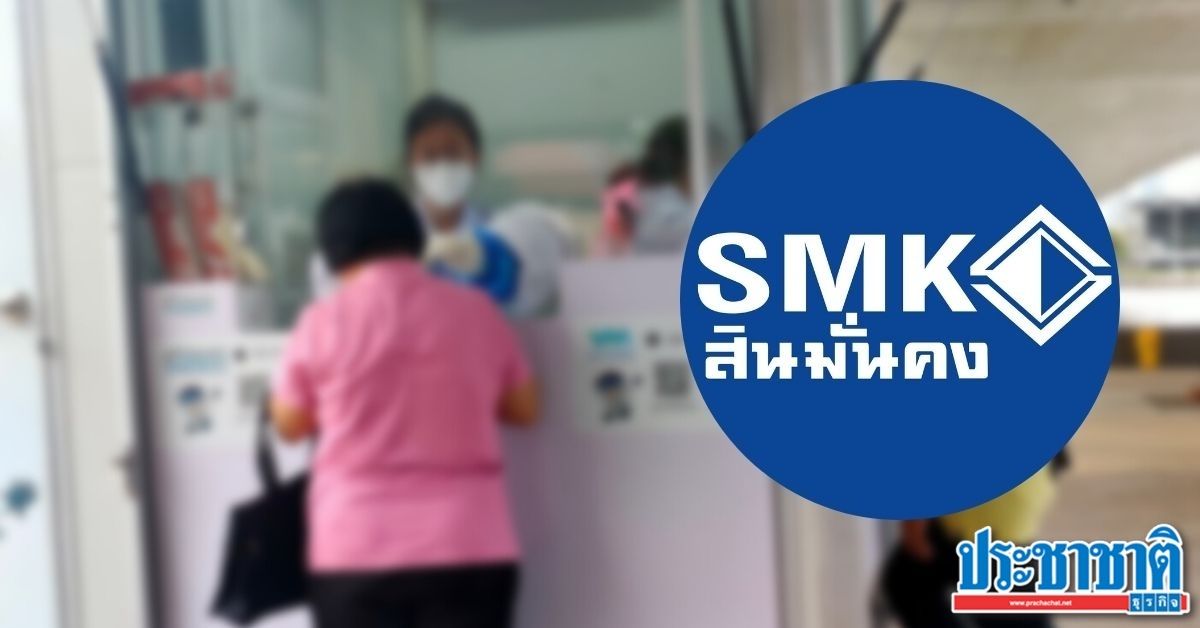 คปภ. สั่ง “สินมั่นคงประกันภัย” ห้ามเลิกกรมธรรม์ “โควิด-19”