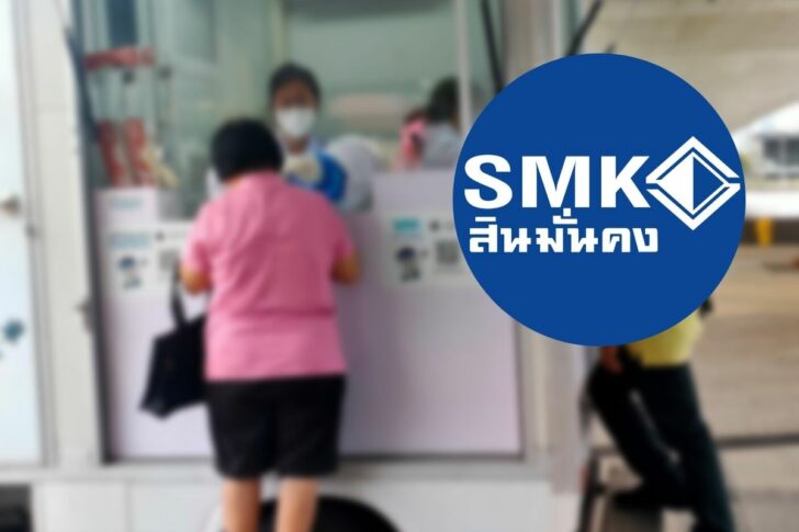 สินมั่นคงประกันภัย สินมั่นคงประกันภัย