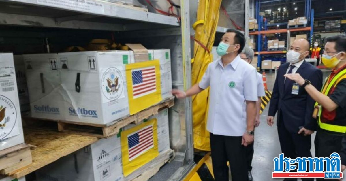 วัคซีนไฟเซอร์ 1.5 ล้านโดส สหรัฐฯบริจาค เดินทางถึงไทยแล้ว