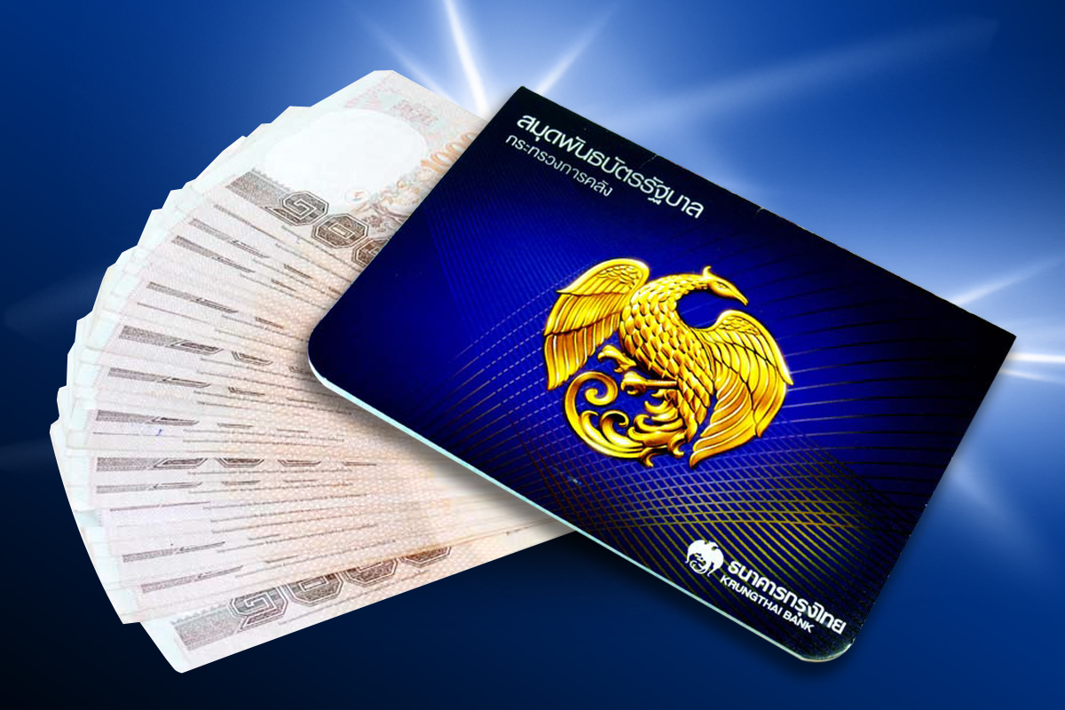 กรุงไทย เปิดขายพันธบัตร สบม. ลงทุนขั้นต่ำ 100 บาท 15 พ.ย.นี้ – การเงิน