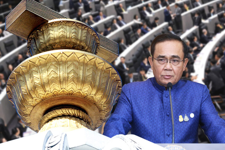 แก้ รธน.