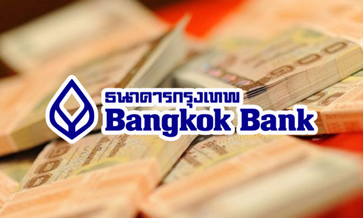 BBL ออกหุ้นกู้ด้อยสิทธิ นับเป็นเงินกองทุนขั้นที่ 2 วงเงิน 1,000 ล้านดอลลาร์ – การเงิน