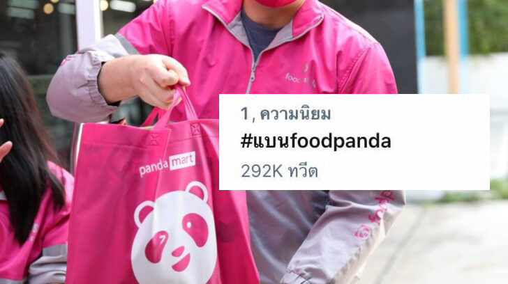 ชาวทวิตเดือด ติด #แบนfoodpanda หลังทวีตให้พนักงานที่ร่วมชุมนุมพ้นสภาพ – IT