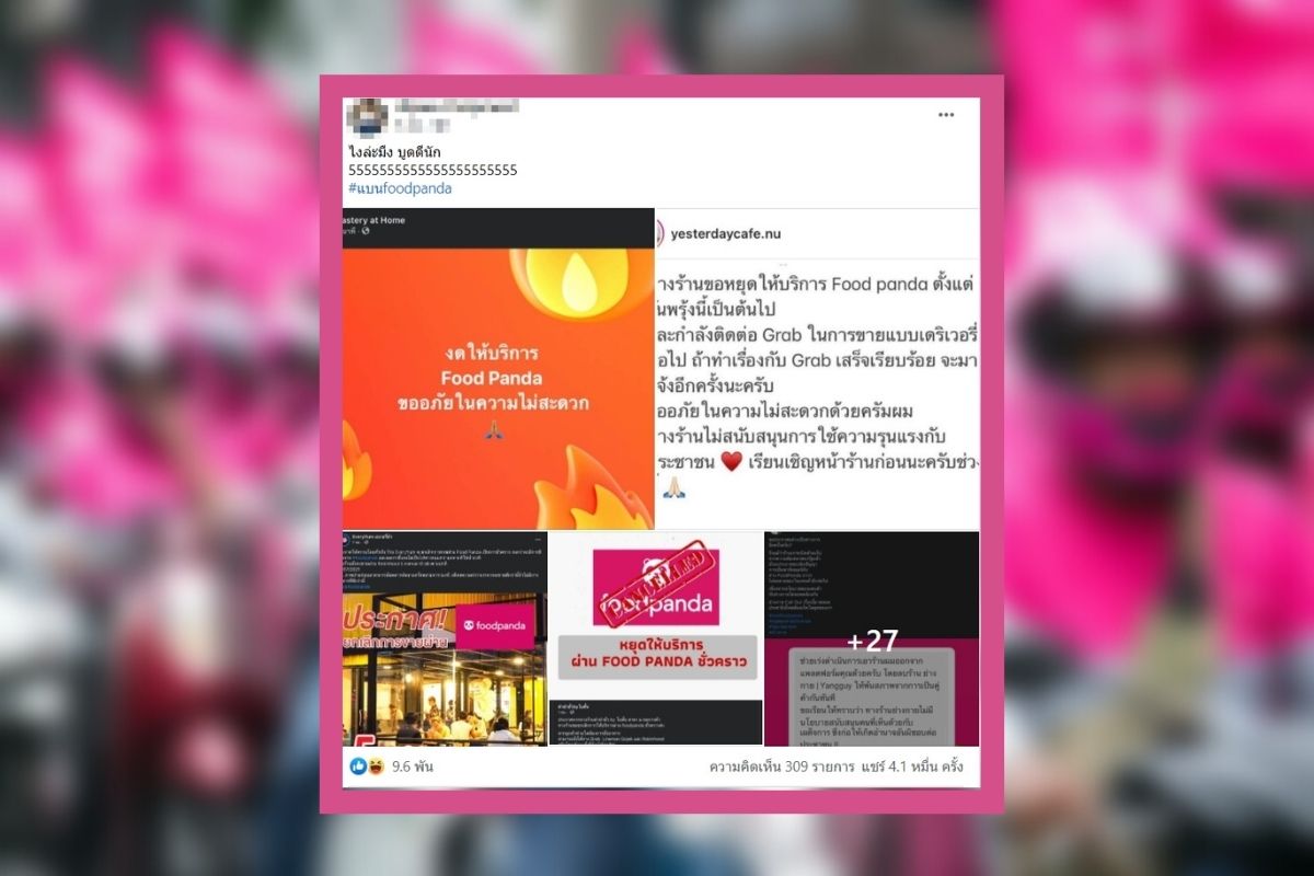 ร้านอาหารแห่ยุติให้บริการ “ฟู้ดแพนด้า” จากกระแส #แบนfoodpanda