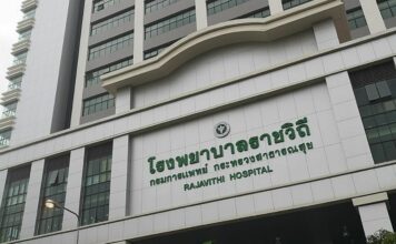 โรงพยาบาลราชวิถี