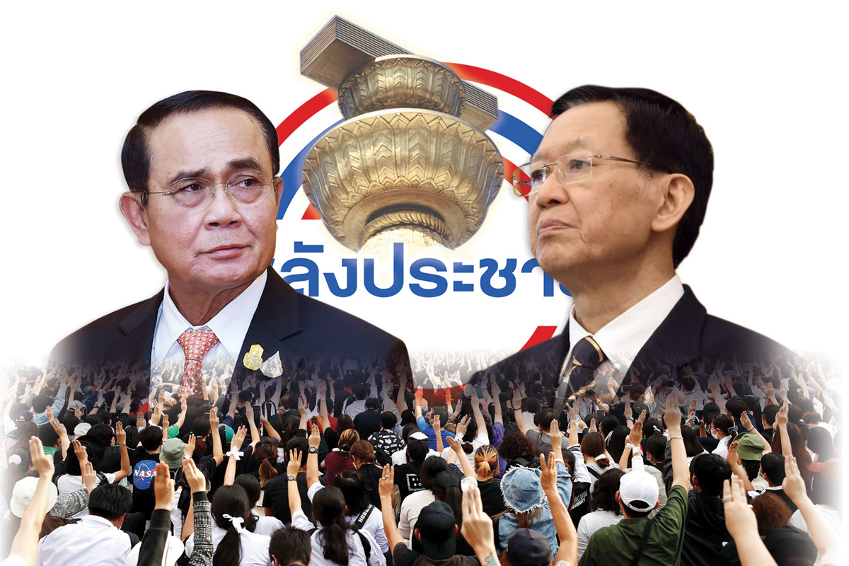 ประยุทธ์ ฝ่าคาร์ม็อบ–ศึกซักฟอก คีย์แมน พปชร.กางบันไดเลือกตั้ง ปี’66