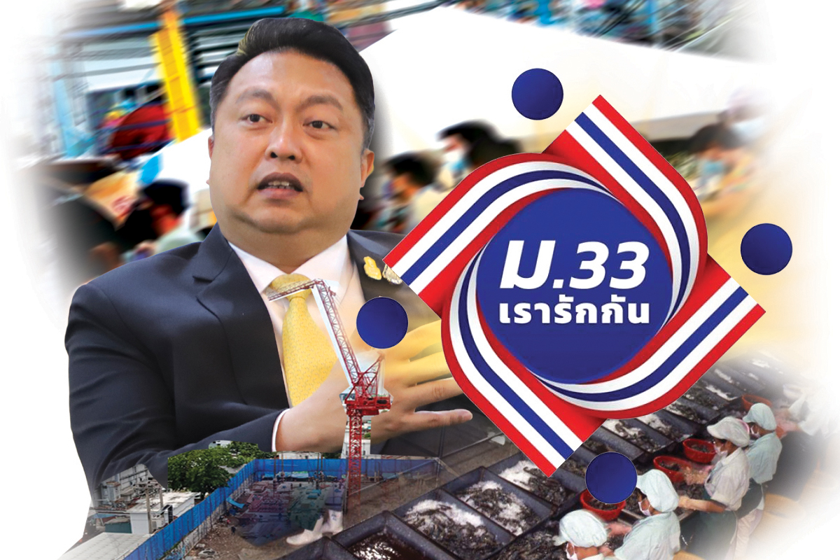ภารกิจ “สุชาติ” ปิดกิจการ 29 จังหวัด จัดสรรเงินเยียวยาแรงงาน 6 หมื่นล้าน