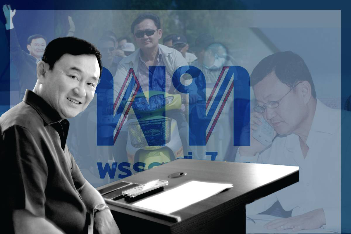 “ทักษิณ” ท่าไม้ตาย เพื่อไทย ฟื้นศรัทธา Voter คนรุ่นใหม่