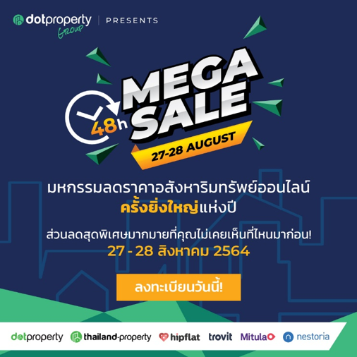 มาก่อน ได้สิทธิ์ก่อน! เมื่อลงทะเบียนร่วมงาน Dot Property 48 Hour Mega Sale - Vimarsana News