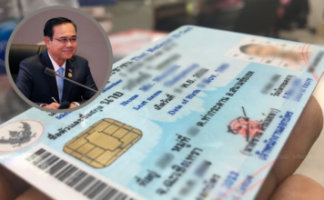 ประยุทธ์ สั่งเร่งลิงค์บัตรประชาชน