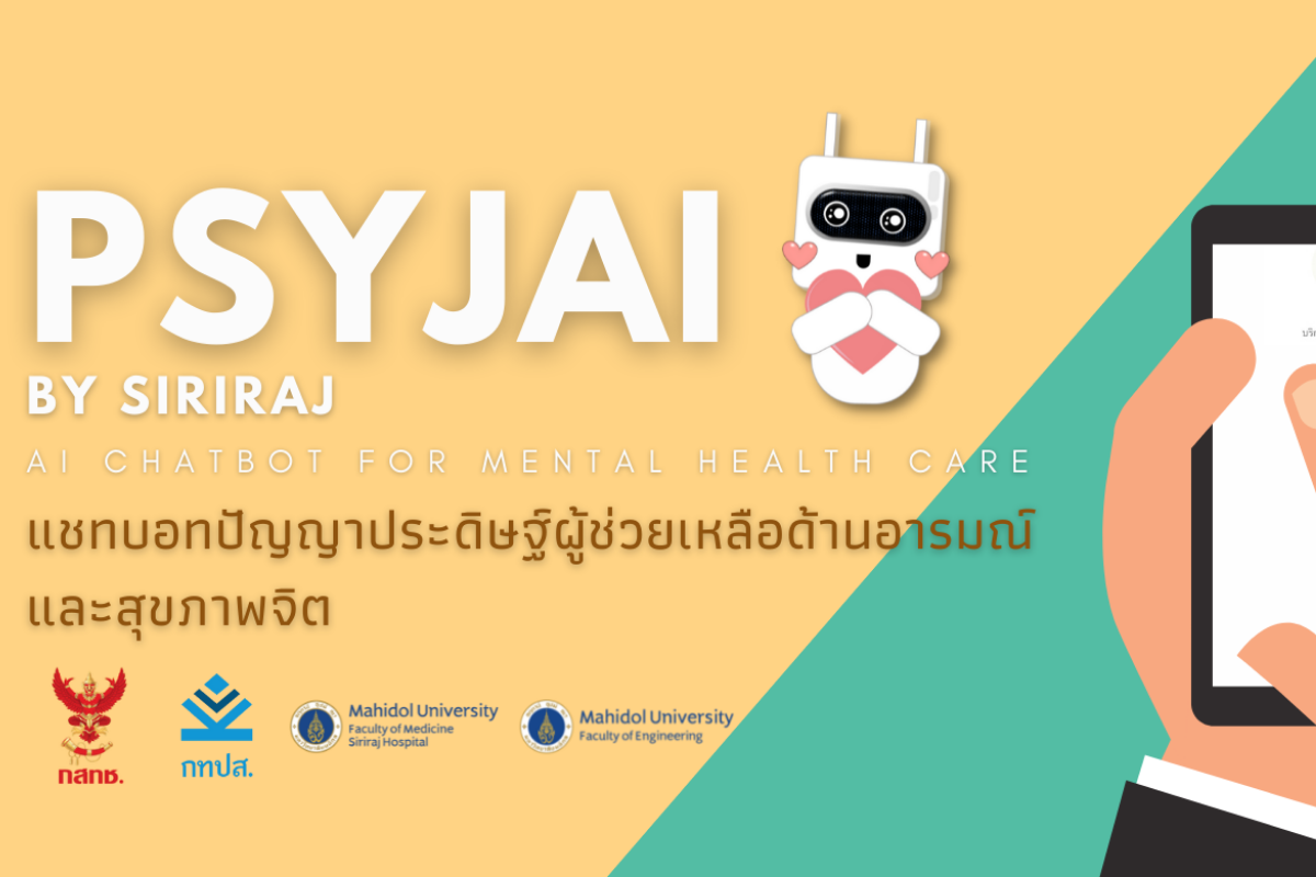 รู้จักแอปฯ “ใส่ใจ by ศิริราช” แชทบอตดูแลสุขภาพจิต ในยุคโควิด-19