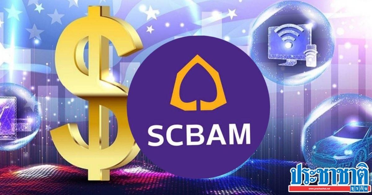 ไทยพาณิชย์ เสิร์ฟกองหุ้นดัชนี NASDAQ เสนอขาย 20-26 ส.ค. - Vimarsana News