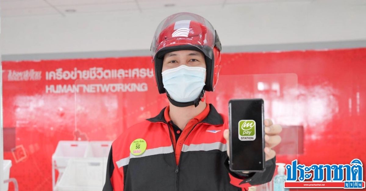 เอไอเอส จับมือ ปณท. เสิร์ฟบริการเติมเงิน ซื้อซิมถึงหน้าบ้านทั่วไทย - Vimarsana News