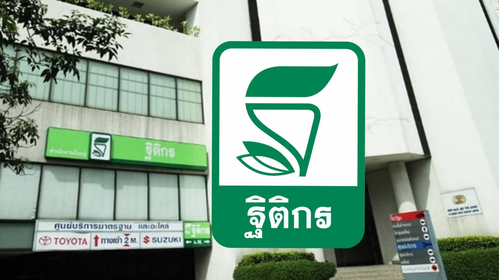 ฐิติกรถือเงินสด 2.3 พันล้าน รอจังหวะลงทุน ตั้งบริษัทใหม่ “ขายประกัน”
