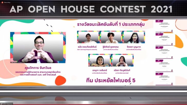 เอพี เอพี