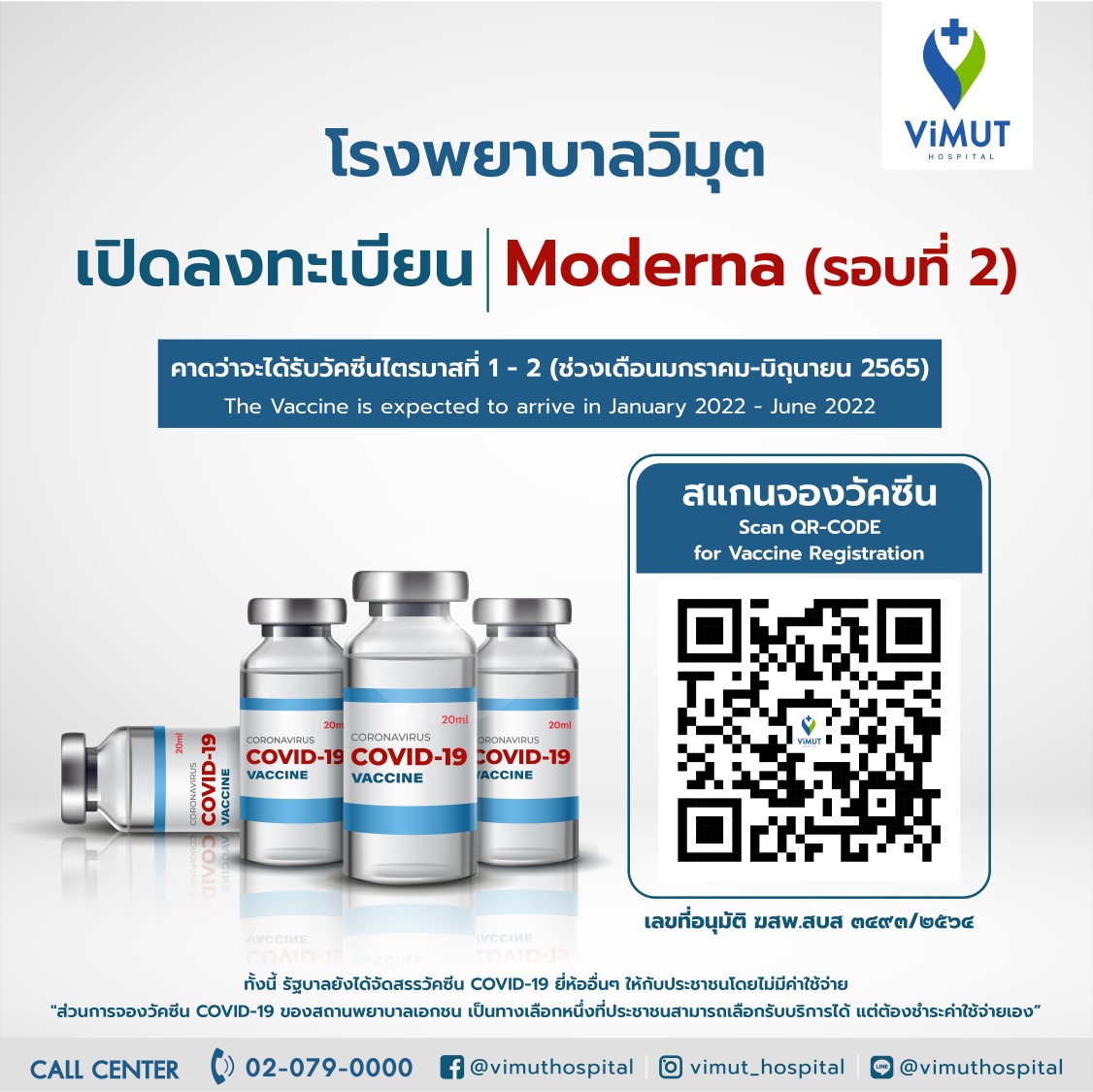 รพ.วิมุต