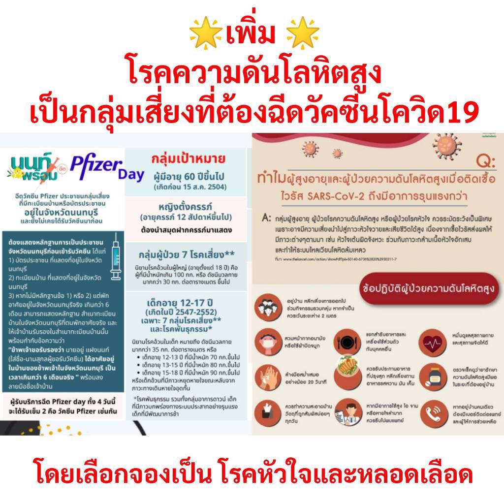 นนท์พร้อม