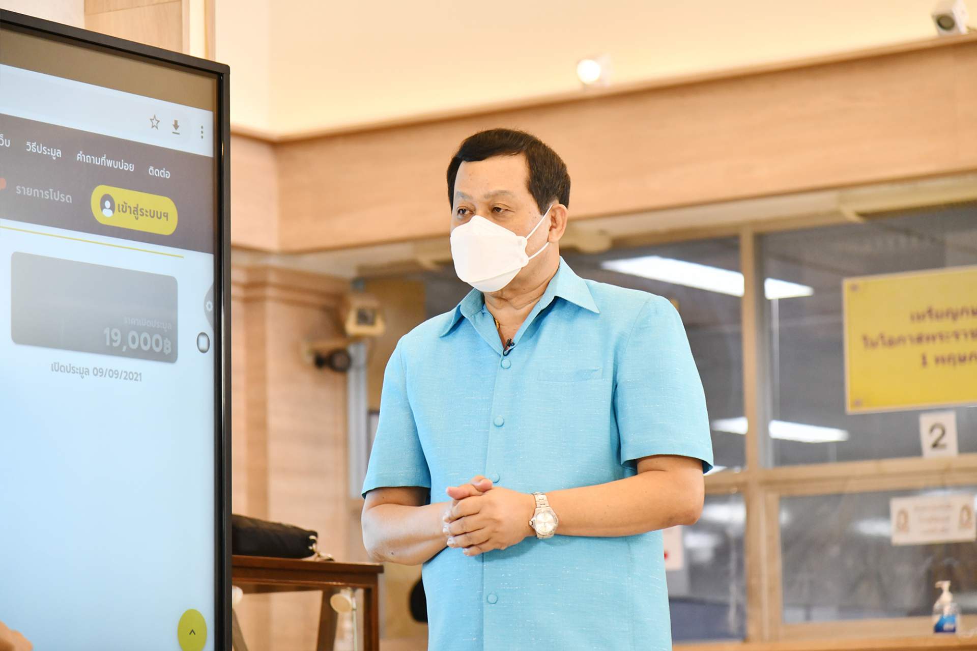ธนารักษ์เปิดประมูลขายที่ราชพัสดุ 130 รายการ 9 ก.ย.นี้ คาดสร้างรายได้ 400 ล้าน