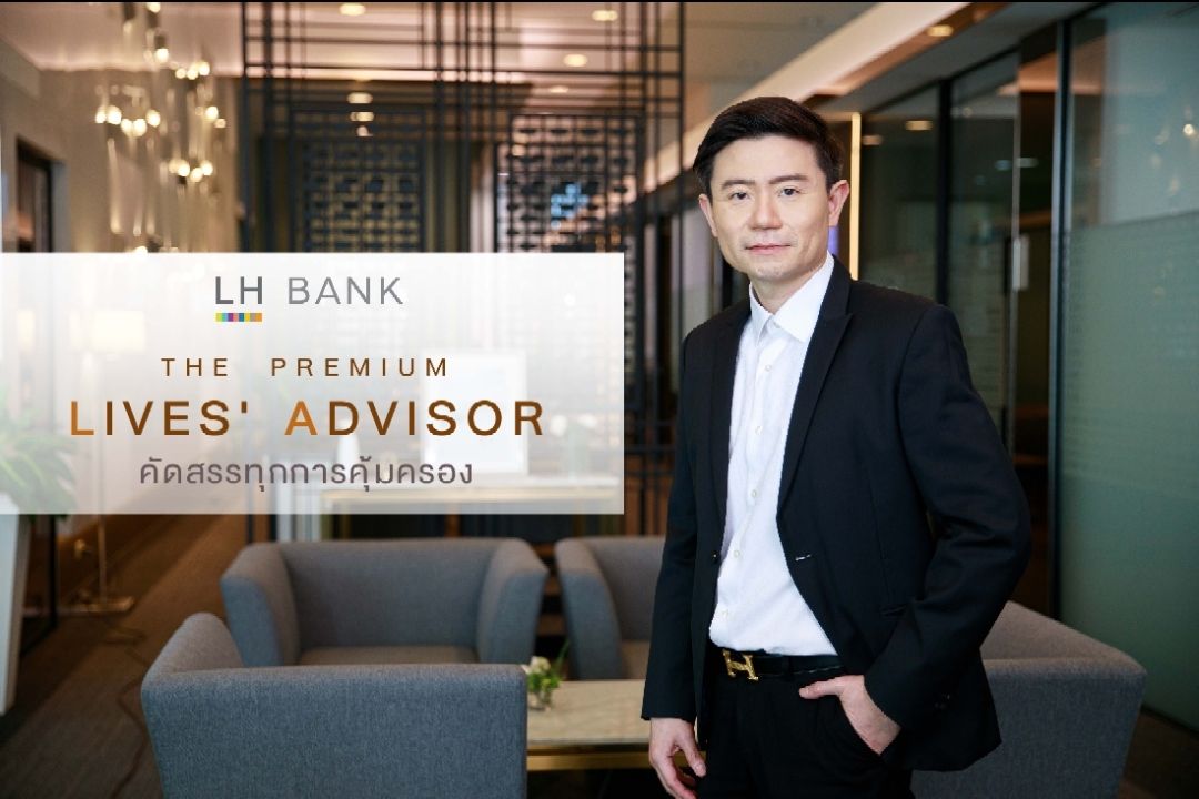 LH Bank จัดความคุ้มครอง 6 ชุดใหญ่ตอบโจทย์ทุกมิติ