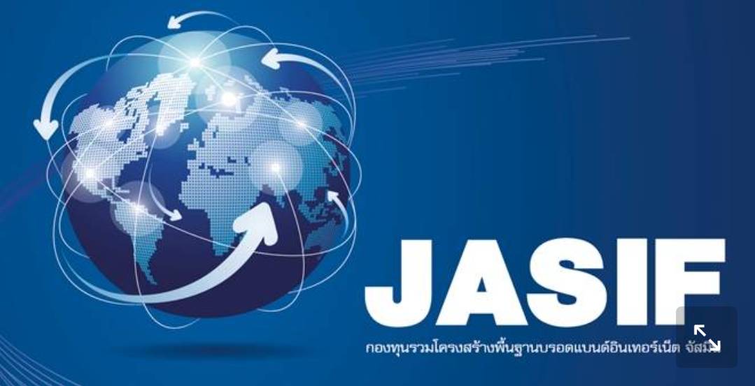 บัวหลวง ชี้กองทุน JASIF เตรียมจ่ายปันผลกว่า 1.9 พันล้าน 7 ก.ย.นี้