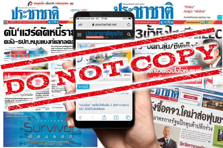 ประชาชาติธุรกิจ ประชาชาติธุรกิจ