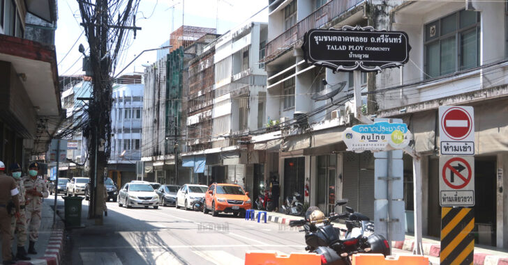ตลาดพลอย