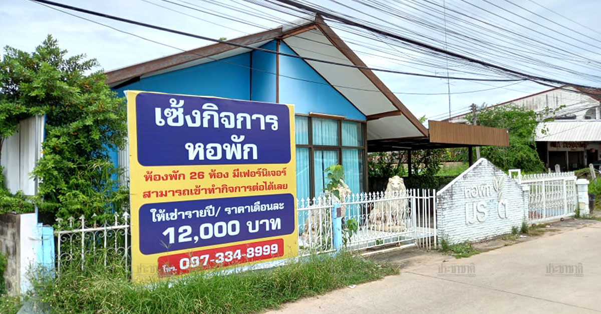 เรียนออนไลน์-WFH ทำเศรษฐกิจสารคามดิ่ง ธุรกิจหอพัก-ร้านค้าปิดเซ้ง-ขายระนาว