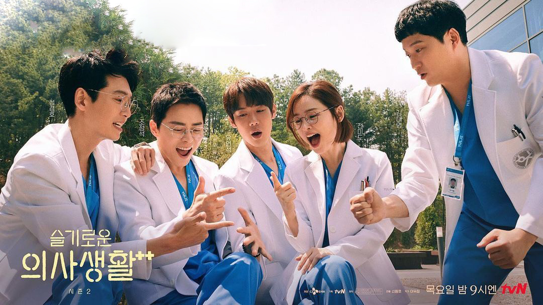 คนเกาหลีใต้แห่บริจาคอวัยวะพุ่ง 11 เท่า หลังดูซีรีส์หมอ Hospital Playlist 2