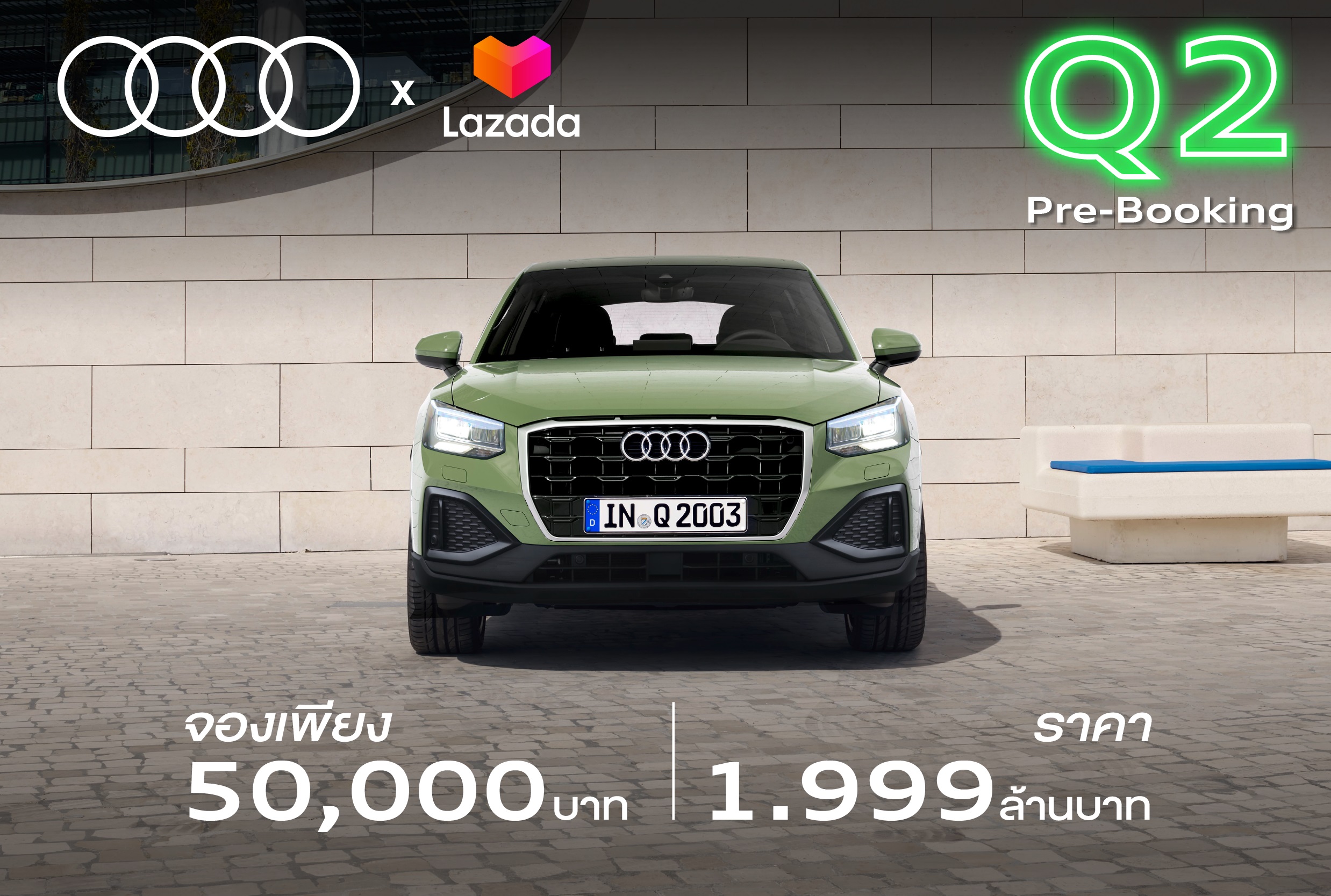 ออดี้เปิดจอง Q2 ผ่านลาซาด้า ราคาซูเปอร์เซฟ 1.999 ล้านบาท