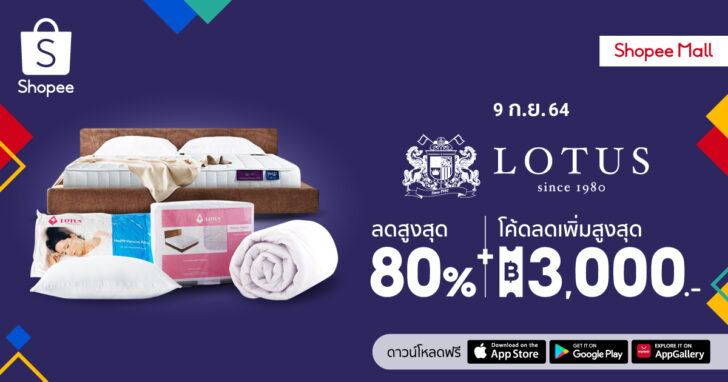 Lotus Mattress x Shopee 9.9