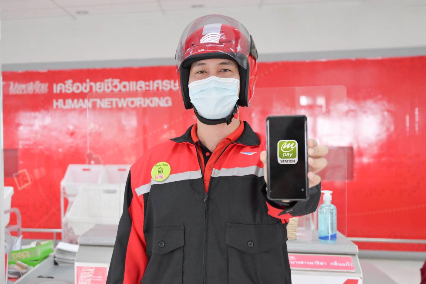 เอไอเอสจับมือ ปณท เสิร์ฟบริการเติมเงิน ซื้อซิมถึงหน้าบ้านทั่วไทย