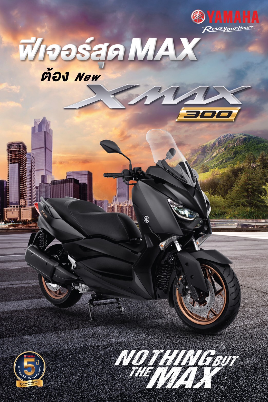 Yamaha XMAX 300 สปอร์ตหรูสไตล์ฟีเจอร์แบบเต็มแมกซ์