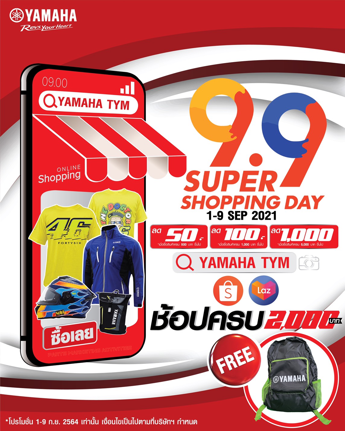 ยามาฮ่าจัดเต็ม “9.9 YAMAHA SUPER SHOPPING DAY”